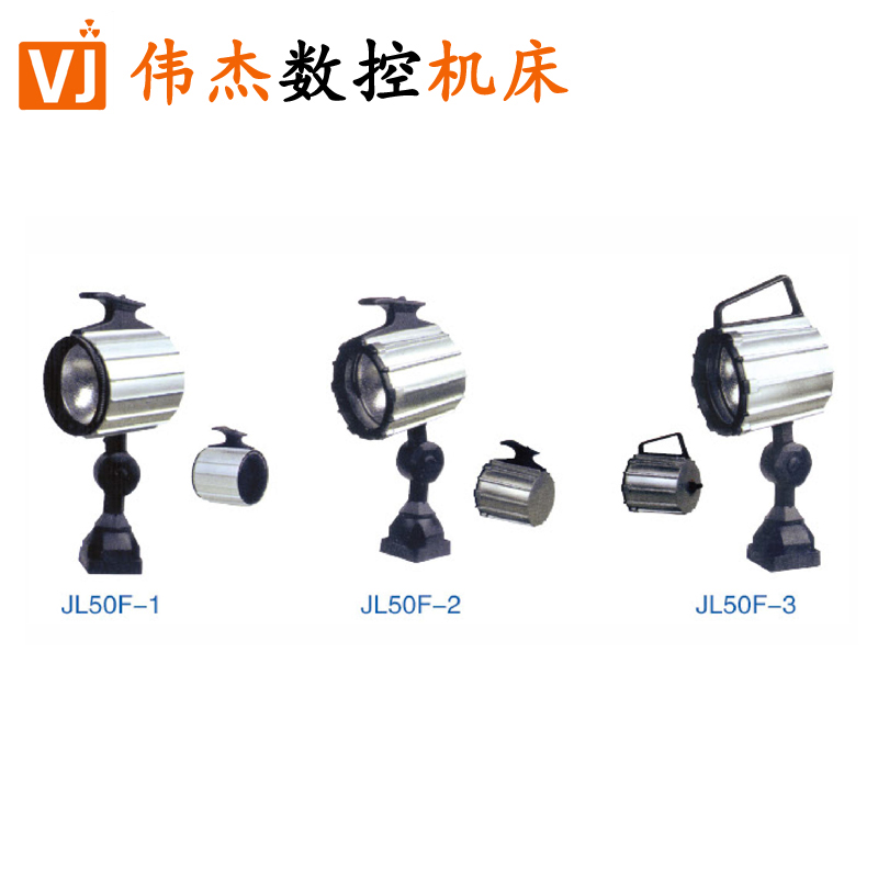 JL50F卤钨泡工作灯