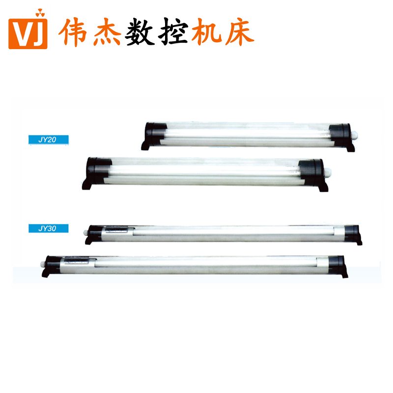 JY20、30系列防水荧光工作灯