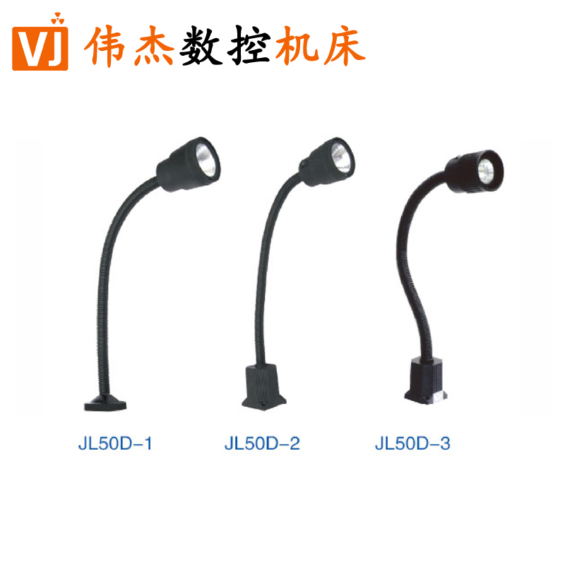 JL50D卤钨泡工作灯